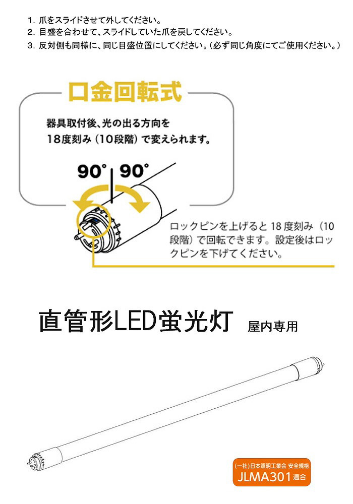 岩崎電気 JLMA301適合 岩崎 L13T8S850LU20FPP 直管LED 蛍光灯 40形相