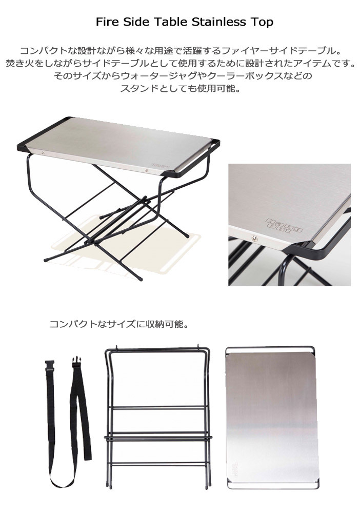 Hang Out（アウトドア） 「数量限定品」HangOut Fire Side Table