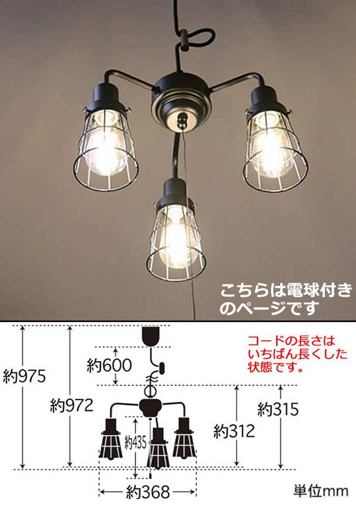 後藤照明 大正ロマン 昭和 レトロ ペンダントライト ビス止めブラック