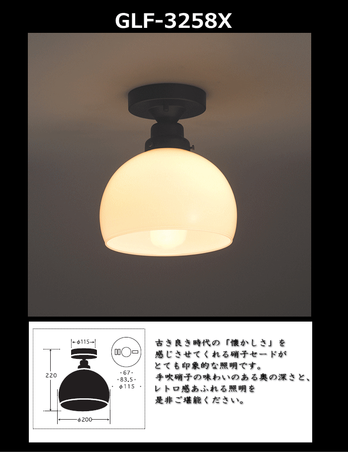 後藤照明 GLF-3258X シーリングライト 鉄鉢 電球別売 口金E26 大正