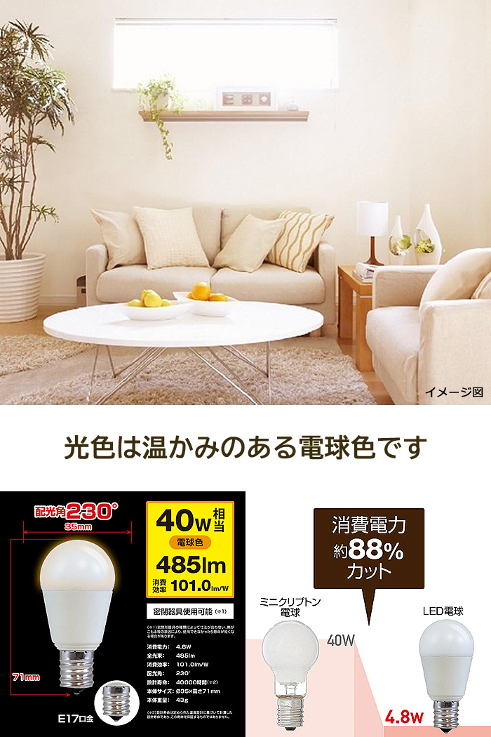 STYLED スタイルド HA4T17L1 LED電球 E17 40W 電球色 ミニ STYLED スタイルド HA4T17L1 LED電球 E17 40W 電球色 ミニ