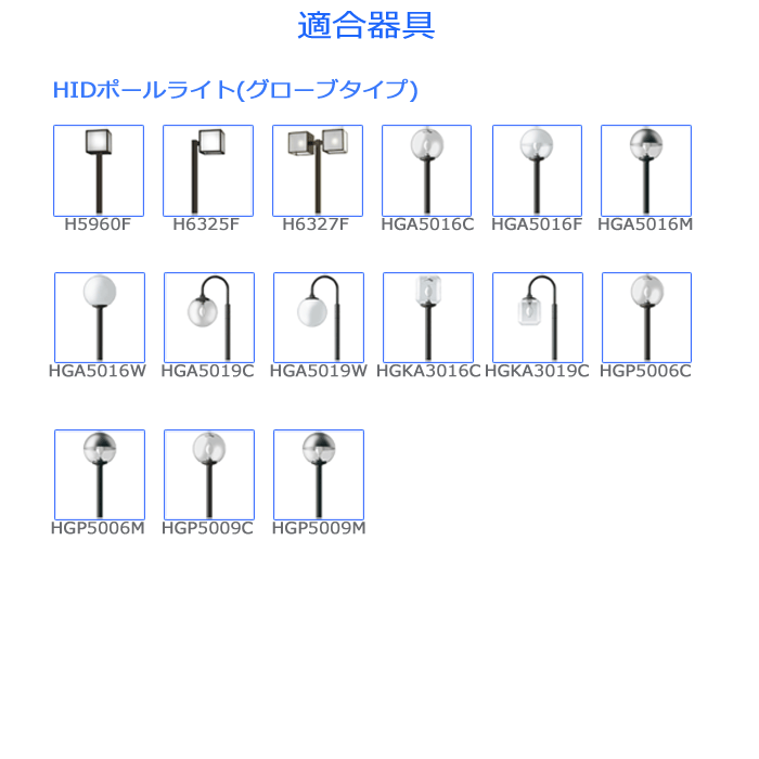 岩崎電気 「送料無料」岩崎 NH270FLS ナトリウムランプ 270W 拡散形