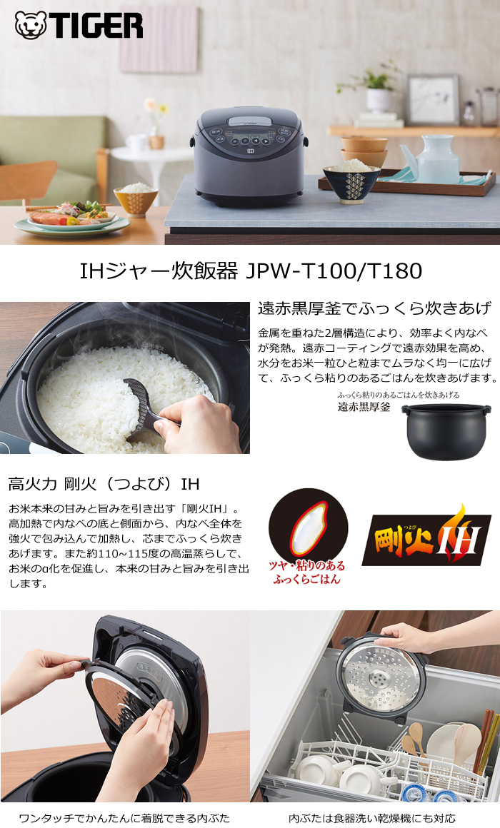 タイガー JPW-T100-KV IH炊飯ジャー 5.5合炊き モーブブラック