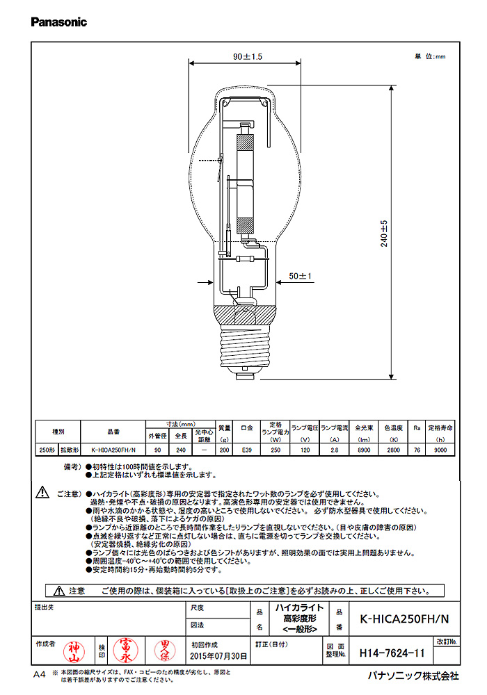 Panasonic ☆生産終了 数量限定品 / K-HICA250FH/N KHICA250FHN