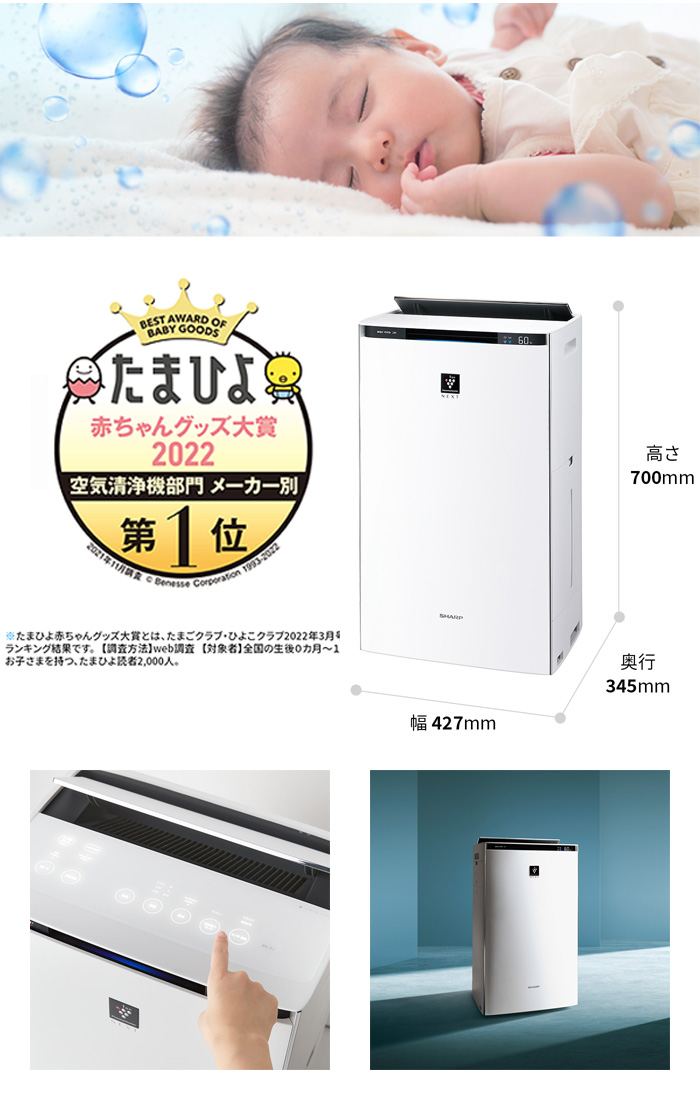 ☆新春福袋2021☆ シャープ 空気清浄機 KI-RX70-W ホワイト系 タイプ