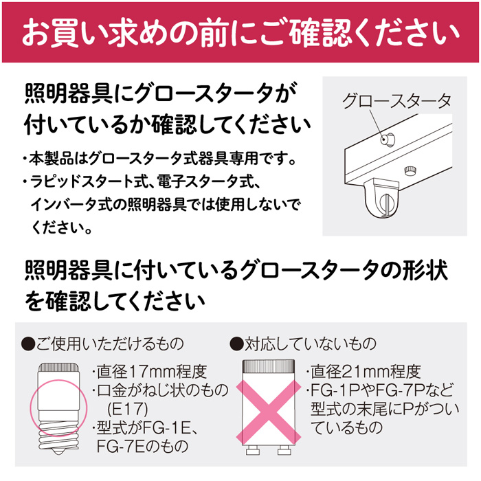 ホタルクス ホタルクス(旧NEC) LD15T65/6/7G13P-NC1 直管LEDランプ G13