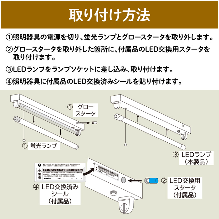 ホタルクス ホタルクス(旧NEC) LD15T65/6/7G13P-NC1 直管LEDランプ G13