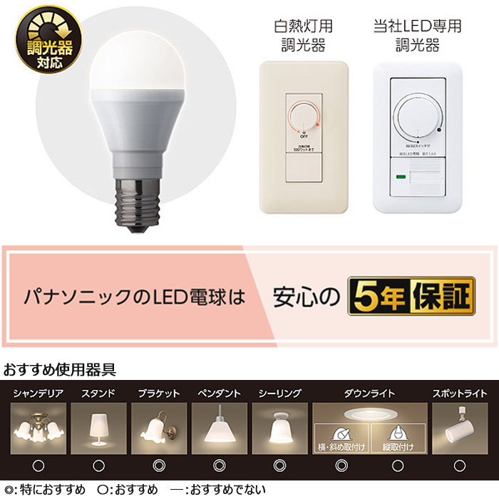 送料無料」［3個セット］NEW パルック LED電球 プレミア 4.9W(電球色