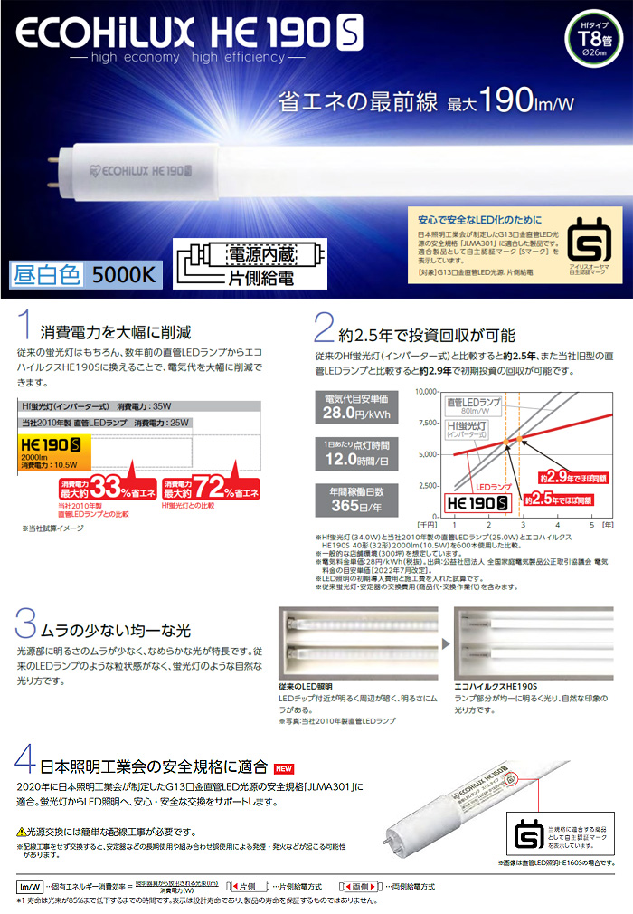 ☆「送料無料」アイリスオーヤマ LDG32T・N/11/20/19SP/C 直管LEDランプ エコハイルクス HE190 片側給電 40形  2000lmタイプ 昼白色5000K 口金G13 : ldg32tn112019spc : イーライン - 通販 - Yahoo!ショッピング