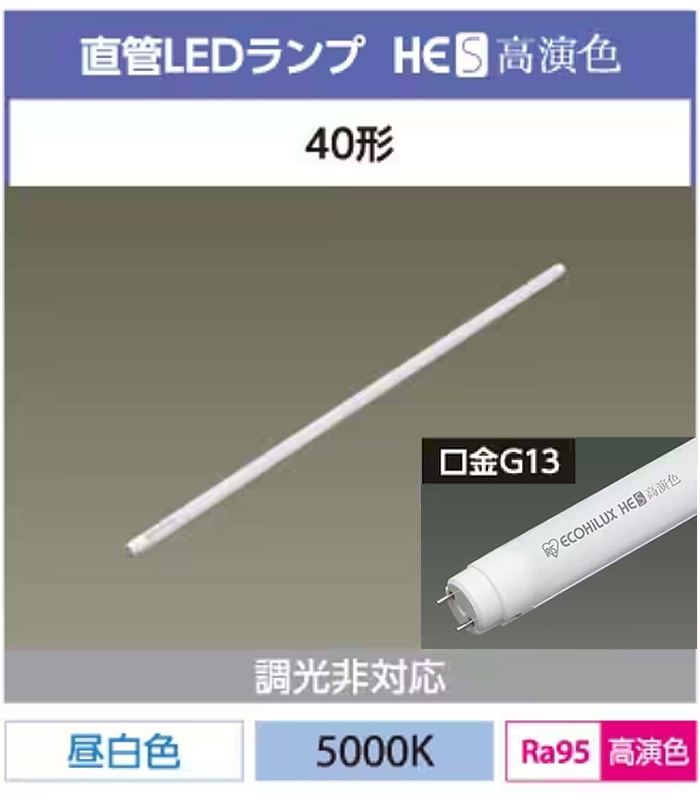エコハイルクス 「送料無料」アイリスオーヤマ LDG32T・N/17/20/HCR 直