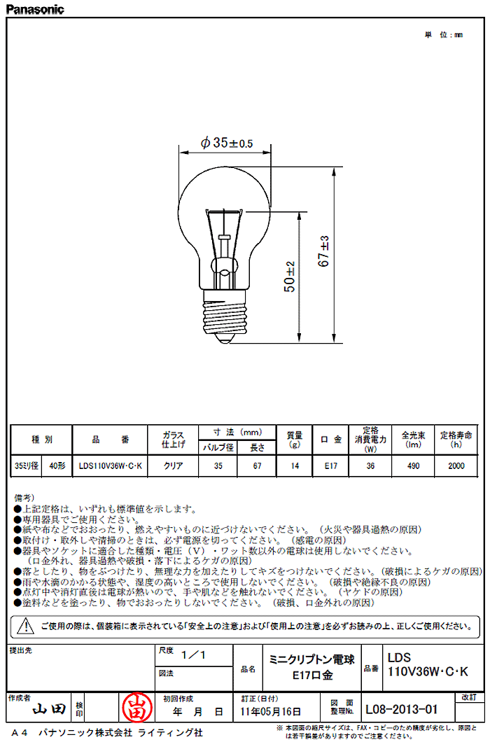 Panasonic（パナソニック） 「送料無料」25個入り商品！ Panasonic