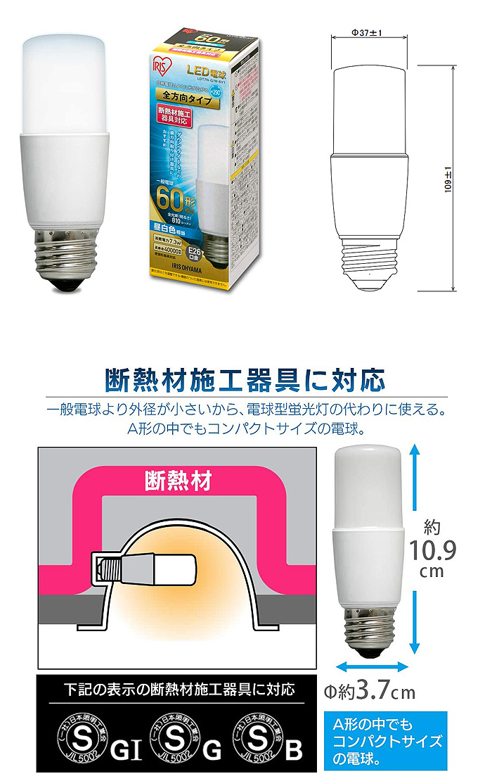 公式】LED電球 E26 T形 全方向タイプ 60W形相当 LDT7N-G/W-6V1・LDT7L