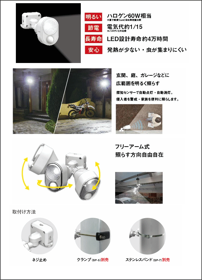 ランキングTOP5ランキングTOP5☆「送料無料」「24台まとめ買い」ムサシ RITEX ライテックス LED-AC103 4Wx1灯  LEDセンサーライト フリーアーム 明るい！ハロゲン60W相当 防犯対策 防犯アラーム、センサー