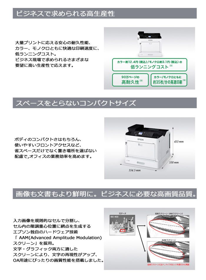 エプソン（EPSON） LP-S7180 A3カラーページプリンター LP-S7180