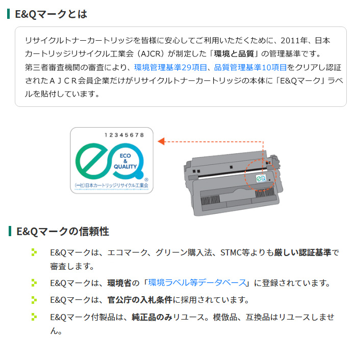 エプソン（EPSON） LPB3T28 トナーカートリッジ リサイクル 「国内再生