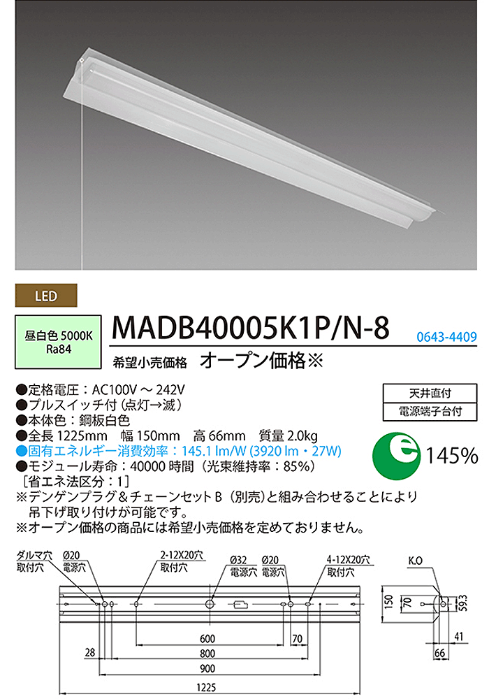 ホタルクス NEC MADB40005K1P/N-8 LEDキッチンライト 昼白色 5000K