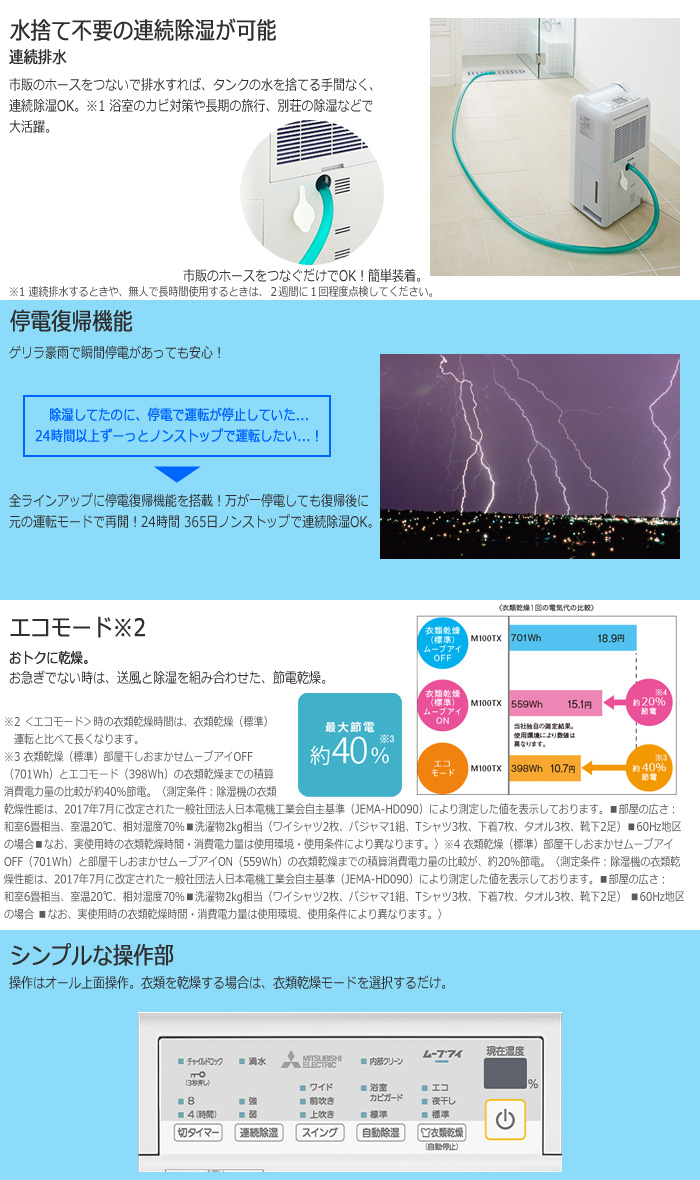 三菱電機 MJ-M100TX-W 衣類乾燥除湿機 サラリ 除湿能力 9L(50Hz)/10L(60Hz)/日 ホワイト MJM100TXW  「送料無料」 :MJM100TXW:イーライン - 通販 - Yahoo!ショッピング