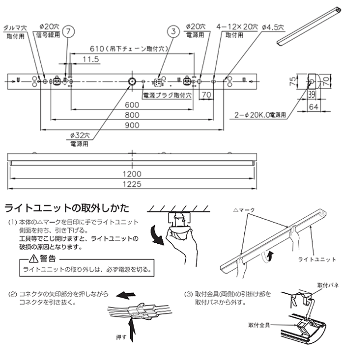 ホタルクス NEC MMB4101/69N5-NX8 LEDベースライト 40形 トラフ形 75mm