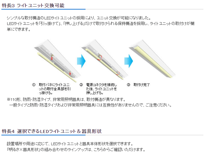 ホタルクス NEC MMDB40005K1/N-8 LEDキッチンライト 昼白色 5000K Ra84 