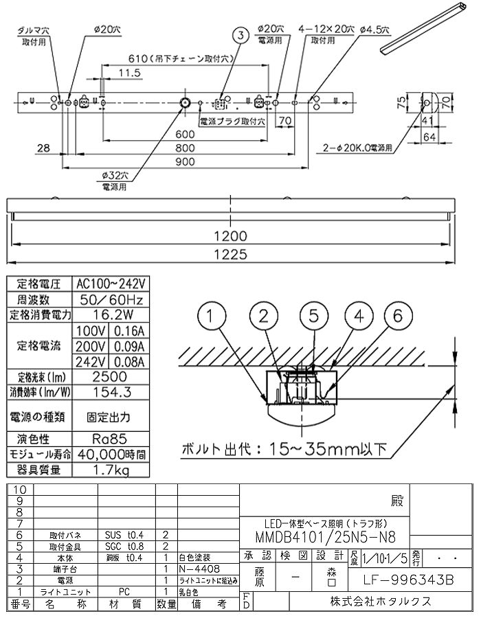 ホタルクス ＬＥＤ一体型ベース照明Ｎｕトラフ形昼白色連続調光