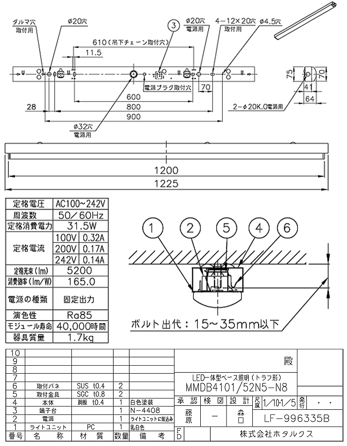 ホタルクス NEC MMDB4101/52N5-N8 LEDベースライト 40形 トラフ形 75mm