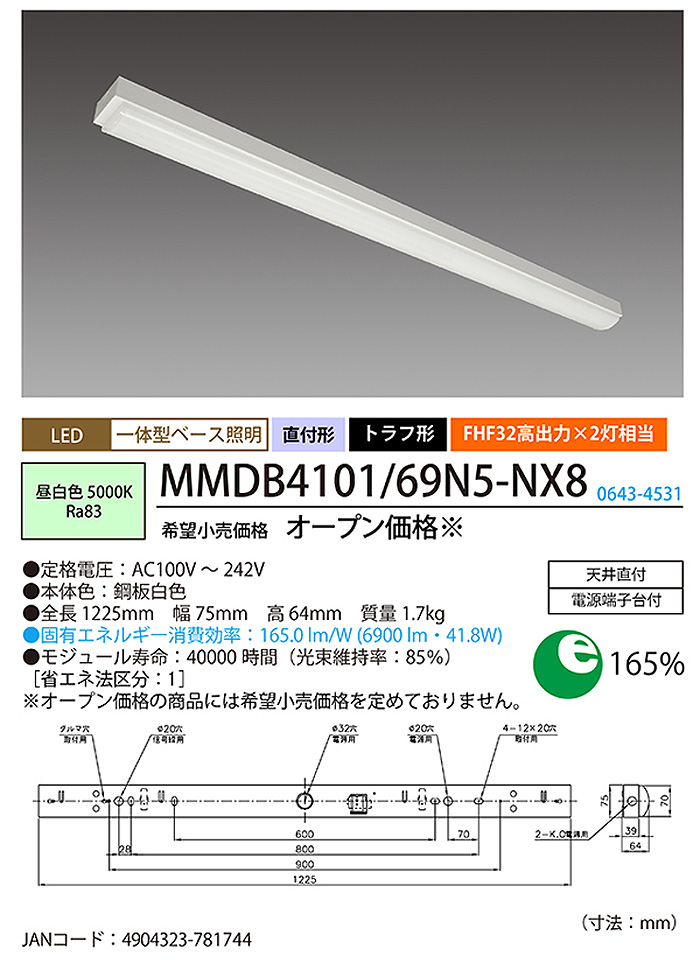 ホタルクス NEC MMDB4101/69N5-NX8 LEDベースライト 40形 トラフ