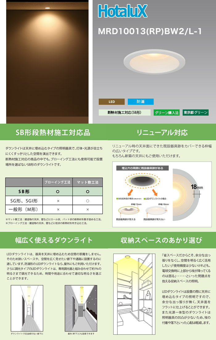 最大88％オフ！ NEC LEDダウンライト SB形 埋込穴φ125電球色 MRD10013