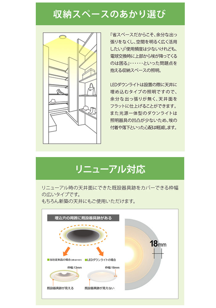 ホタルクス NEC MRD06013(RP)BW2/L-1 SB形LEDダウンライト(防滴形) 埋込穴φ125 一般電球60形相当 電球色 2700K  Ra84 断熱対応「送料無料」 :MRD6132L:イーライン - 通販 - Yahoo!ショッピング