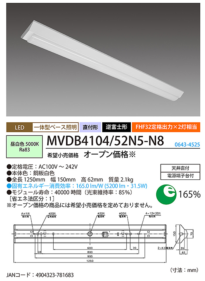 ホタルクス NEC MVDB4104/52N5-N8 LEDベースライト 40形 逆富士形