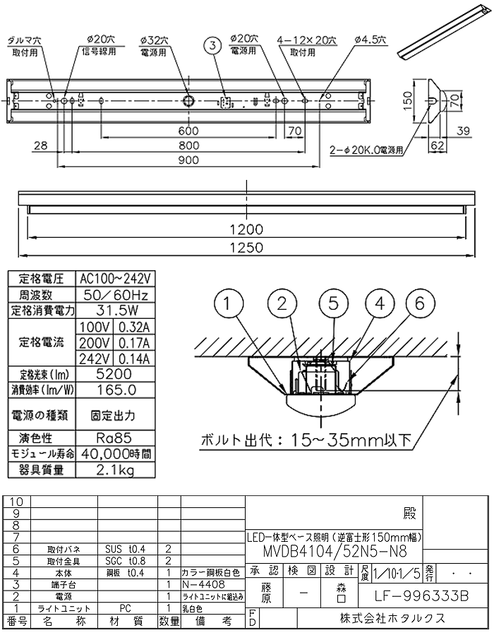 ホタルクス NEC MVDB4104/52N5-N8 LEDベースライト 40形 逆富士形