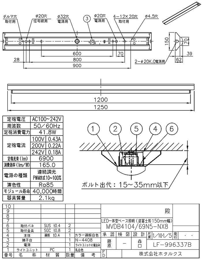 ホタルクス NEC MVDB4104/69N5-NX8 LEDベースライト 40形 逆富士