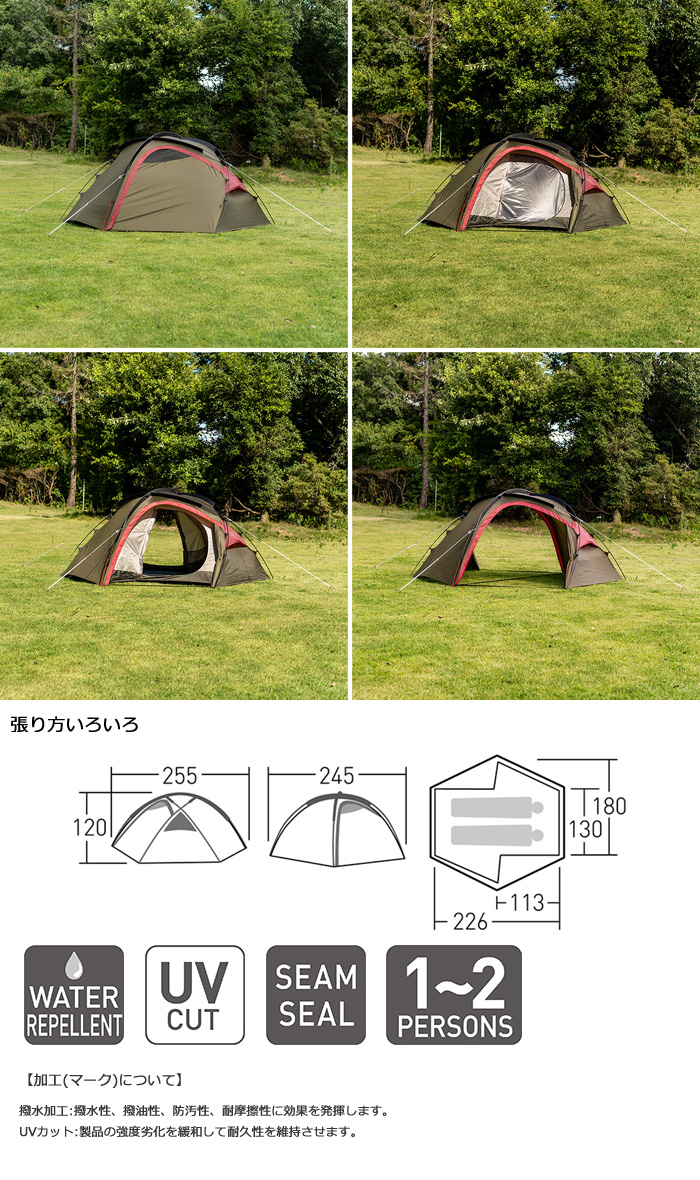 Ogawa オガワ ホズST 2605ドーム型テント 1-2人用 アウトドア キャンプ 「送料無料」 : ogawa2605 : イーライン - 通販  - Yahoo!ショッピング