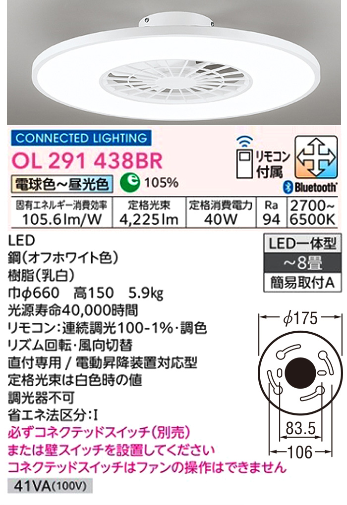 ODELIC オーデリック OL291438BR FLAT FAN LEDシーリングファンライト