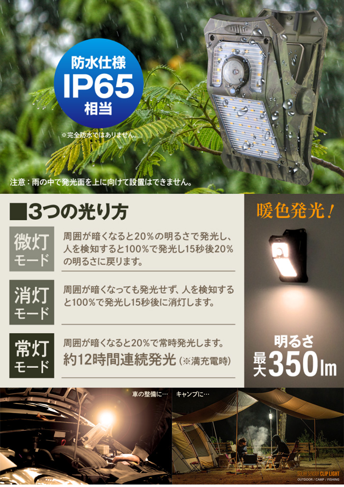 プレゼント オンスクエア OL-336B ブラック ソーラーLED センサークリップライト qdtek.vn