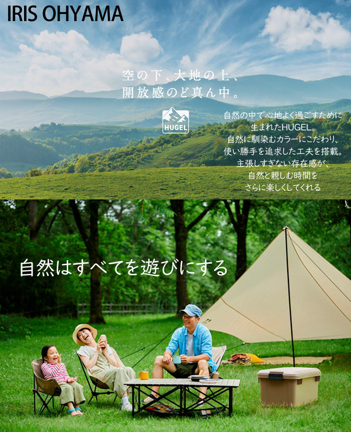 HUGEL（アイリスオーヤマ） アイリスオーヤマ HUGEL ヒューゲル