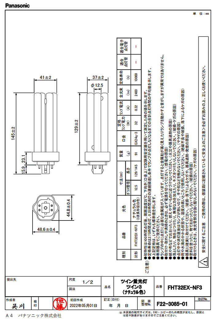 新品未使用Panasonic FHT32EX-N F3 9本入 パナソニック コンパクト形蛍光灯 ツイン蛍光灯 ツイン3 (6本束状
