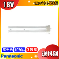 Panasonic（パナソニック） (生産完了品在庫限り)パナソニック FPL18EX