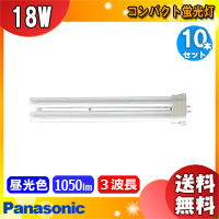 Panasonic 蛍光灯 Panasonic（パナソニック） ツイン1 FPL13EX-NF3 ナチュラル色 13形