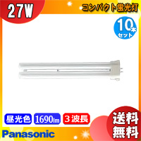 Panasonic（パナソニック） (生産完了品在庫限り)パナソニック FPL27EX