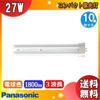 Panasonic（パナソニック） (生産完了品在庫限り)パナソニック FPL27EX