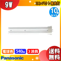 Panasonic（パナソニック） (生産完了品在庫限り)「送料無料」[10個