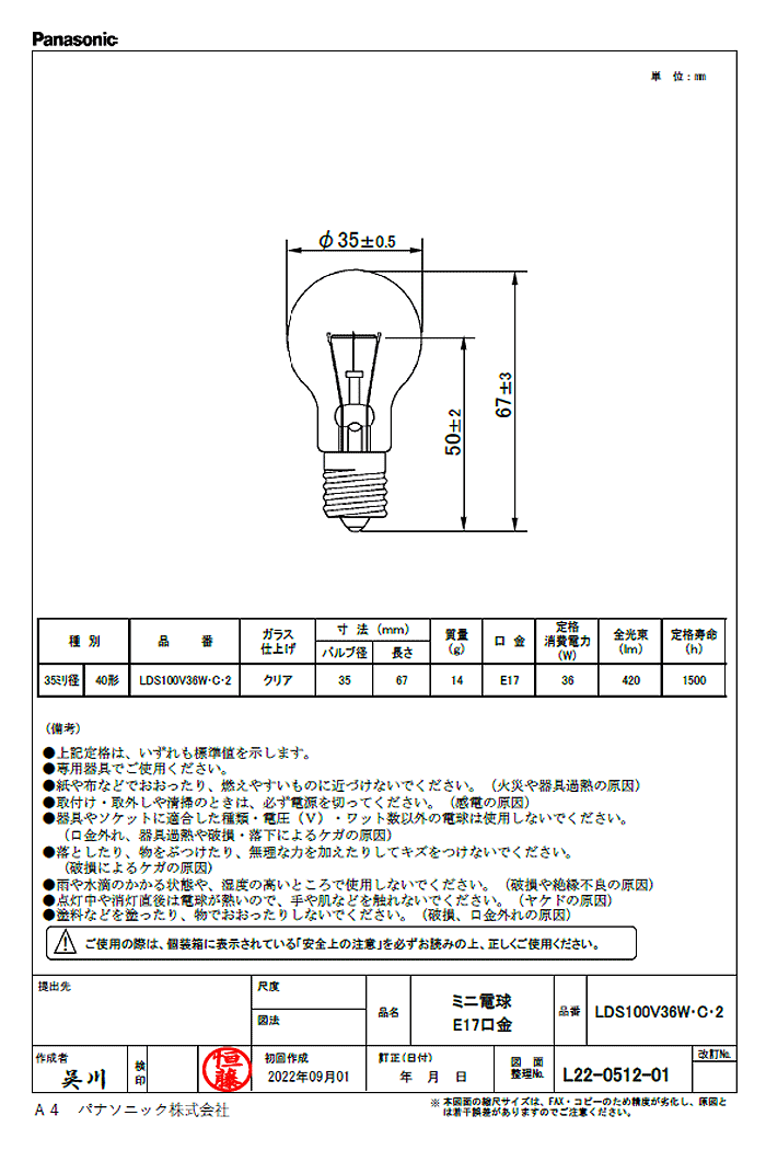Panasonic（パナソニック） 「送料無料」[10個セット]Panasonic