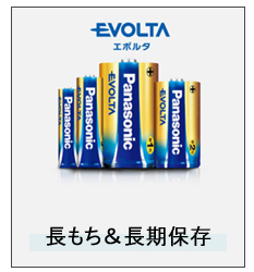 (未使用･未開封品)パナソニック エボルタ単4形20本パック LR03EJ/20SW EVOLTA 電池 単4 エボルタ 20本パック パナソニック panasonic