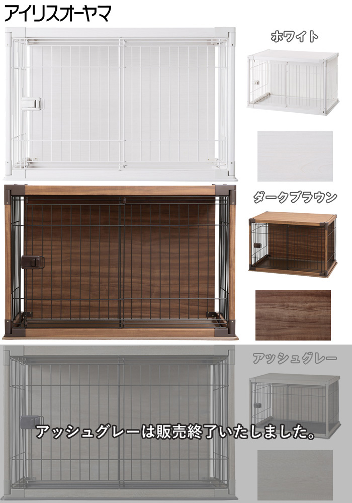 IRIS OHYAMA（アイリスオーヤマ） インテリアウッディサークル PIWS