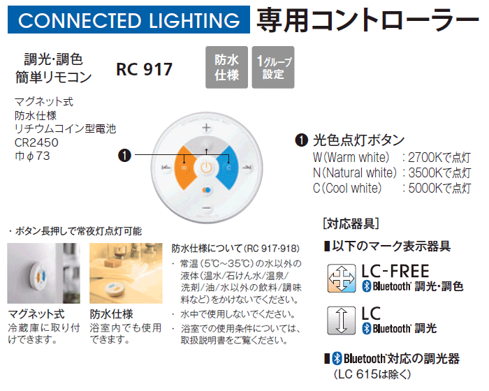 オーデリック RC917 メーカー純正リモコン リモコン RC917 「送料無料」 :RC917:イーライン - 通販 - Yahoo!ショッピング