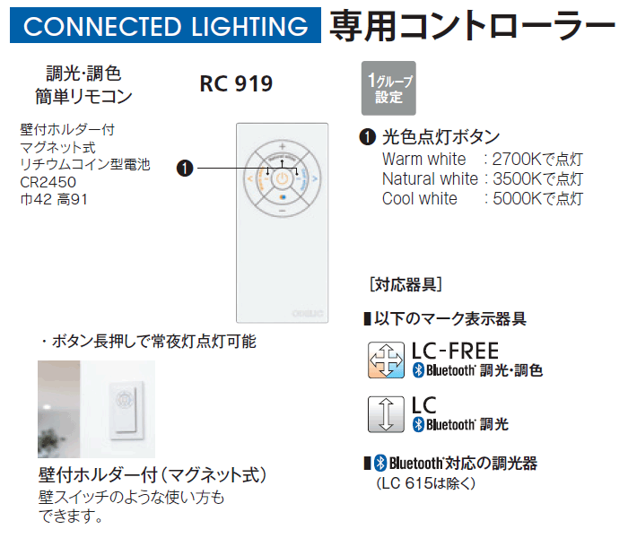 オーデリック RC919 メーカー純正リモコン リモコン RC919 「送料無料」 :RC919:イーライン - 通販 - Yahoo!ショッピング