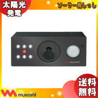 RITEX ムサシ REP-700 ソーラー鳥しっし REP700 「送料無料」 : イー