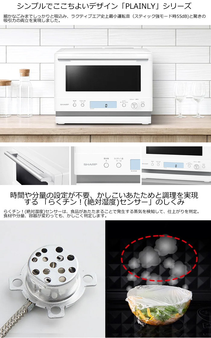 SHARP（シャープ） RE-WF236-B オーブンレンジ 角皿スチームモデル 23L