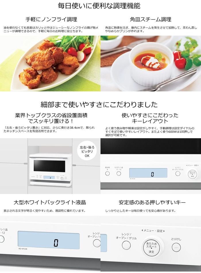 SHARP（シャープ） RE-WF236-B オーブンレンジ 角皿スチームモデル 23L