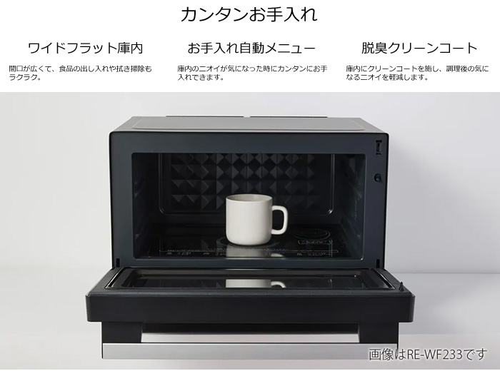 SHARP（シャープ） RE-WF236-B オーブンレンジ 角皿スチームモデル 23L